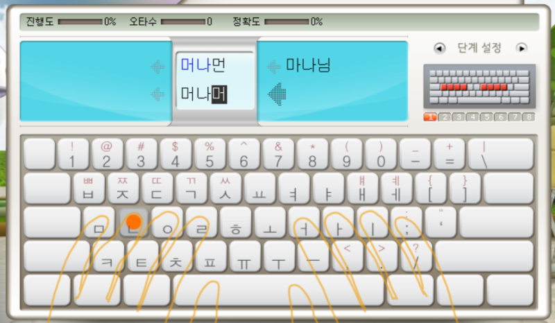 [초1] 컴퓨터 기초 시작 - 한컴타자 연습부터 : 네이버 블로그