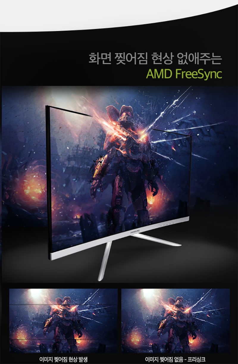 멋진 외관과 가격경쟁력을 갗춘 24인치커브드144Hz지원 모니터 한성 ULTRON 2457C 사양!! : 네이버 블로그