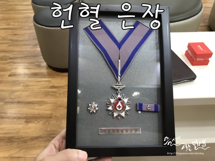  [헌혈 사은품] 광화문 헌혈의 집에서 헌혈하고 헌혈 은장과 핸드선풍기 득템 