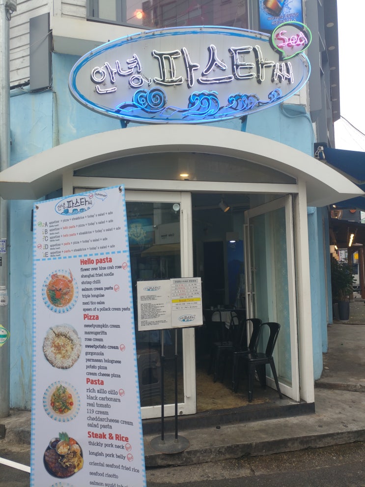  [박로하] 안녕파스타씨/홍대 맛집/홍대 파스타