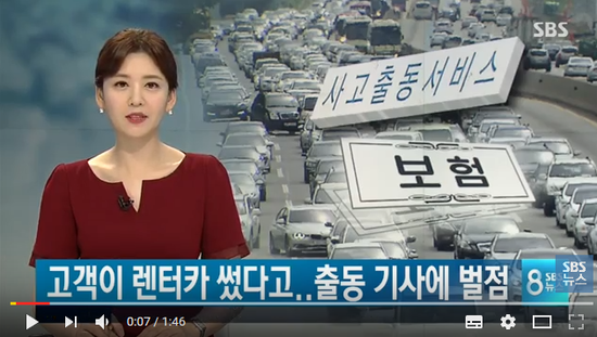 고객 편들다간 출동기사 '벌점'…잇속만 챙기는 보험사 / SBS#곰바이 고객 편들다간 출동기사 '벌점'…잇속만 챙기는 보험사 / SBS#곰바이