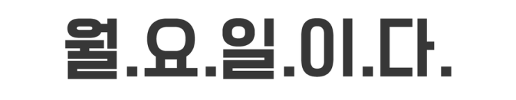  지금 자신에게 하고싶은 말 모두 적어봐요.
