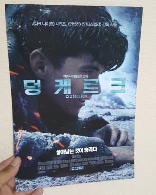  영화 덩케르크 후기, 실화가 주는 감동..