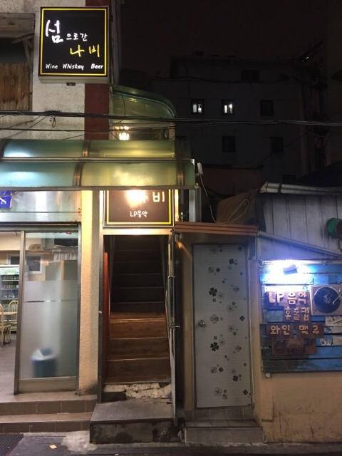 충무로에서 LP를 듣는다, 섬으로 간 나비 충무로에서 LP를 듣는다, 섬으로 간 나비