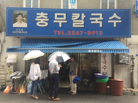 멸치칼국수도 맛있구나!... 충무칼국수