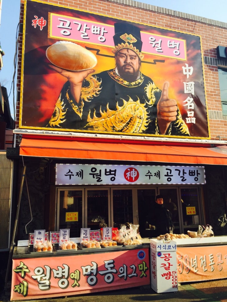  방학에는 여행을 떠나요~~ 차이나타운
