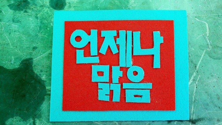  2017 7월의 봉활 - 소망의 동산