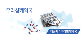  우리함께약국 숙면, 상식 사전