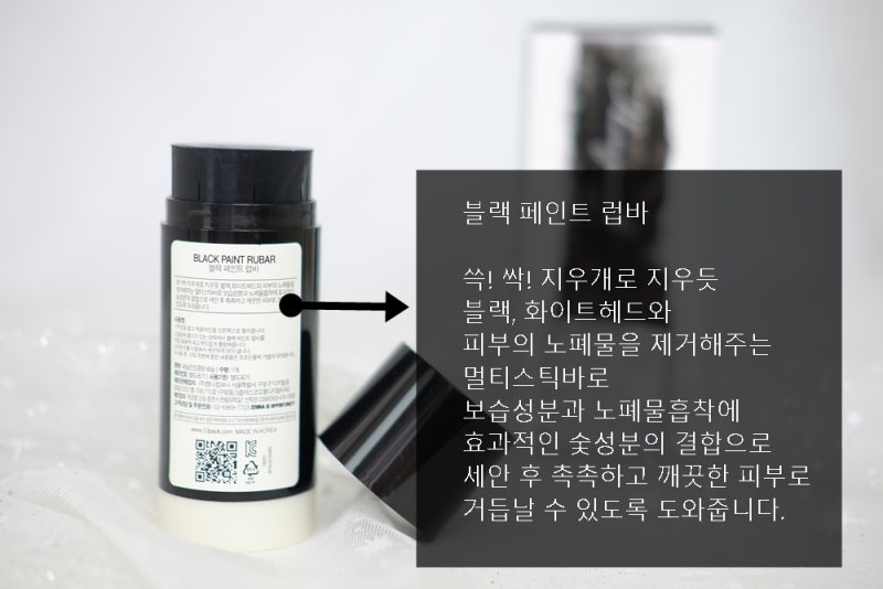 블랙헤드 제거방법 숯으로 세안하다 9