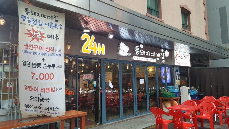  강남역 부대찌개
