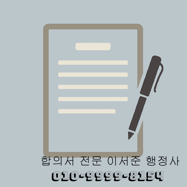 형사조정합의의 다양한 법적 문제가 발생하고 있기 때문에 11