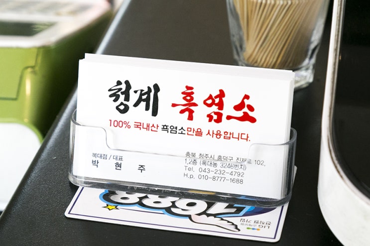 지웰시티흑염소맛집 다녀와써영 지웰시티흑염소맛집 다녀와써영