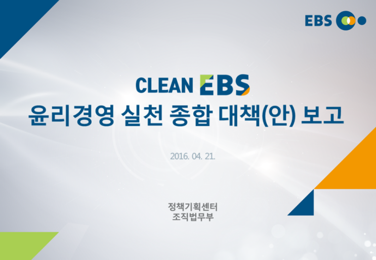  [고급형]보고서전문 기획 및 디자인 피피티회사