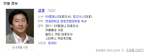 강훈 카페베네 망고식스 대표 사장 자살 폐업 사업실패 재산 나이 할리스 자살이유 회생