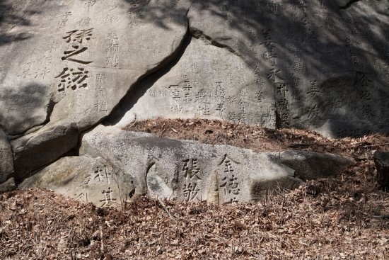  통도사 이름바위 118 강시영,이승신,허집,김덕보바위(선자바위 본체 남쪽 4단)