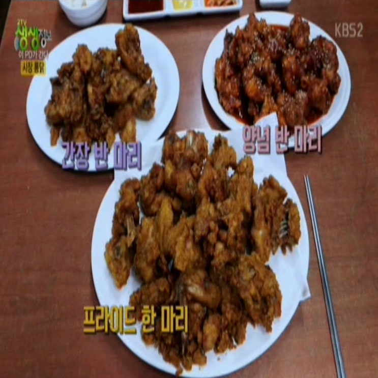 부산 깡통 시장 통닭(프라이드,양념통닭,간장양념) 가격 및 위치 부산 중구 부평동 오복통닭 생생정보통 이피디(PD)가 간다