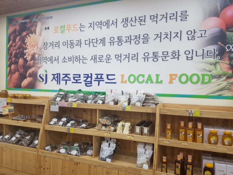 제주에서 채소및과일 제일 싼곳 제주로컬푸드 제주에서 채소및과일 제일 싼곳 제주로컬푸드