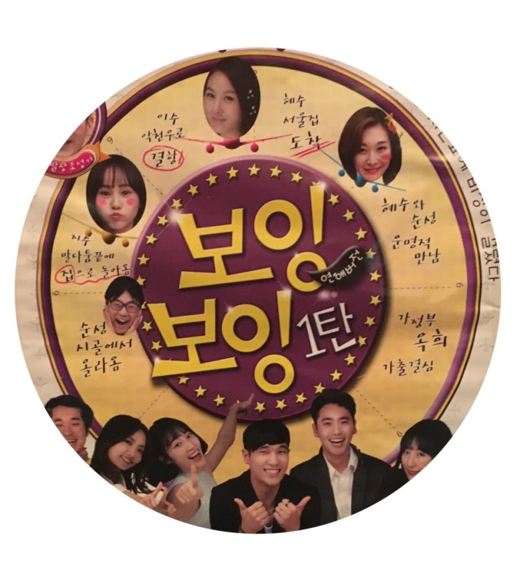  대학로 로코연극 '뉴보잉보잉' 봤어요~