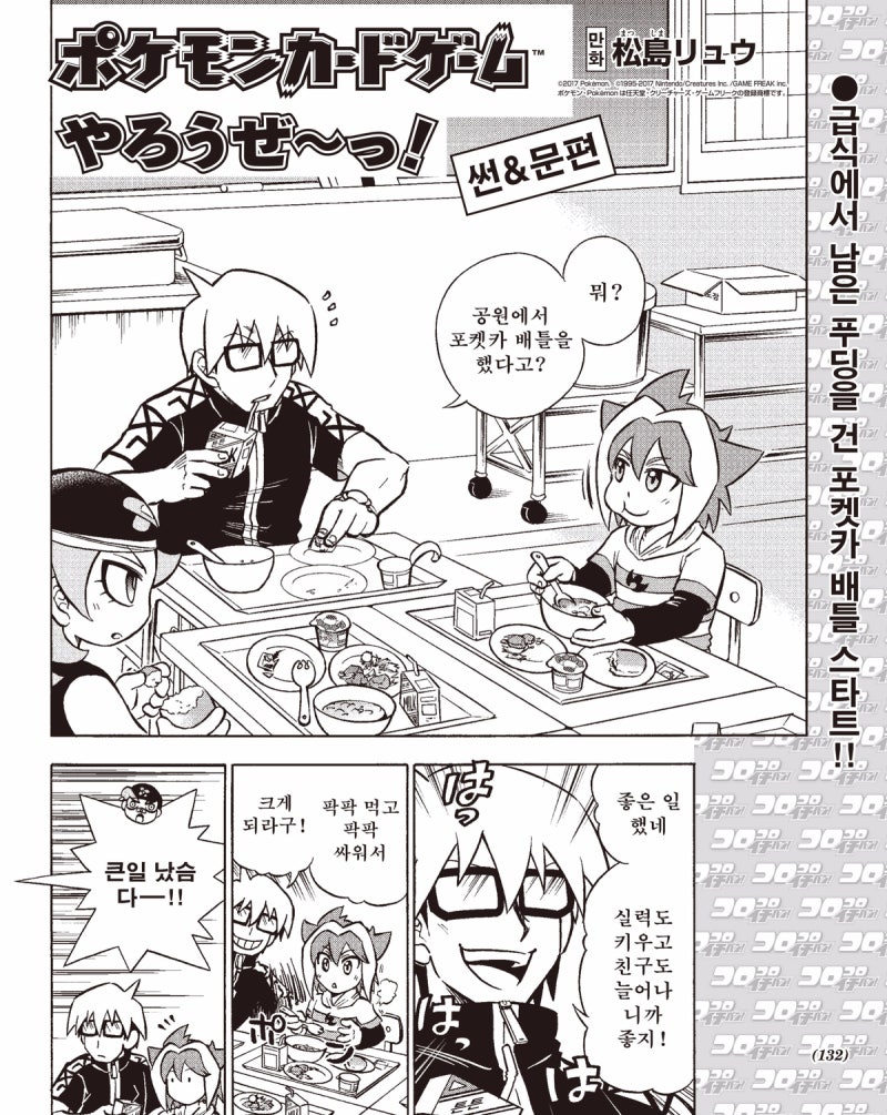 포켓몬 카드 게임 하자 썬 문편 7화 네이버 블로그