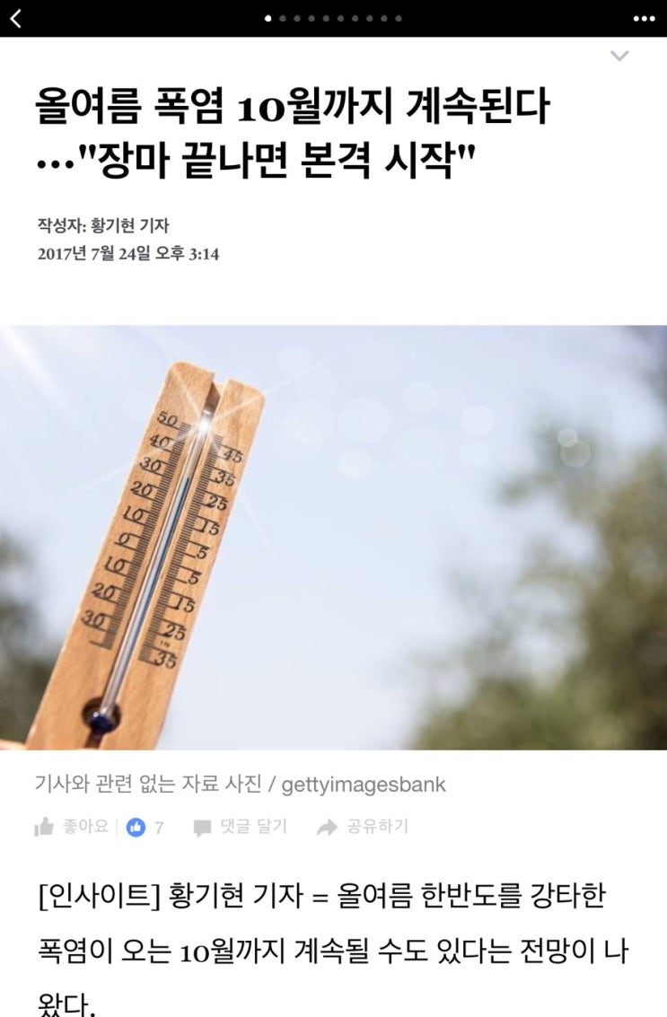  ️여름이 10월까지 지속된데요ㅠㅠ / 선글라스 인기순위  / 소티스 오늘전부 배송나갑니다 !