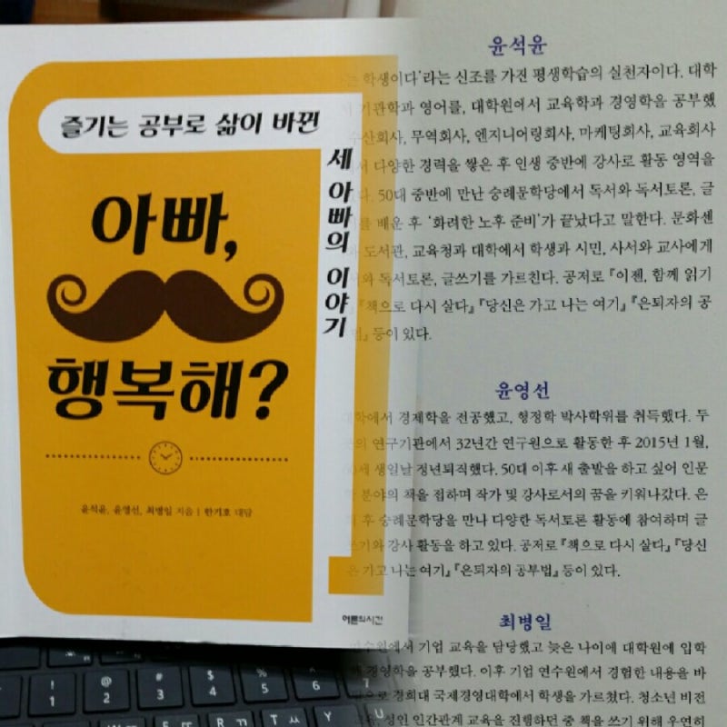 ì±…ë¦¬ë·° ì•„ë¹  í–‰ë³µí•´ ë„¤ì´ë²„ ë¸