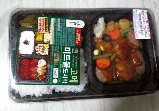  편의점 미트볼도시락 한끼해결