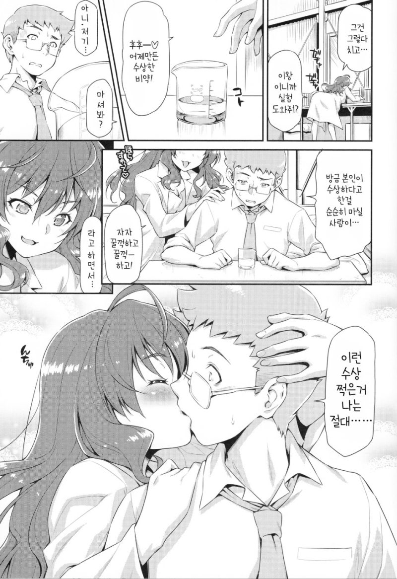 신데마스 만화 프로듀서가 시키와 섹x하는 망가 Manhwa 네이버 블로그