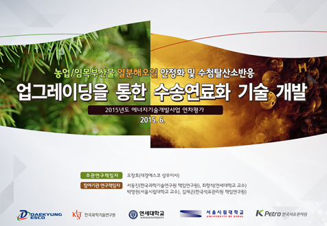  [발표형]기술개발 발표 피피티 디자인 작업