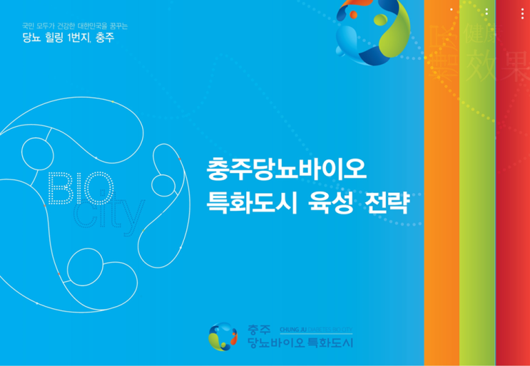  [관공서]공공기관 발표자료 PPT 디자인 제작