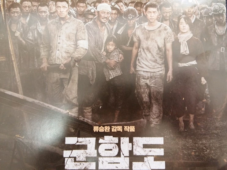  드디어 개봉! 군함도, 롯데시네마 심야영화 예약