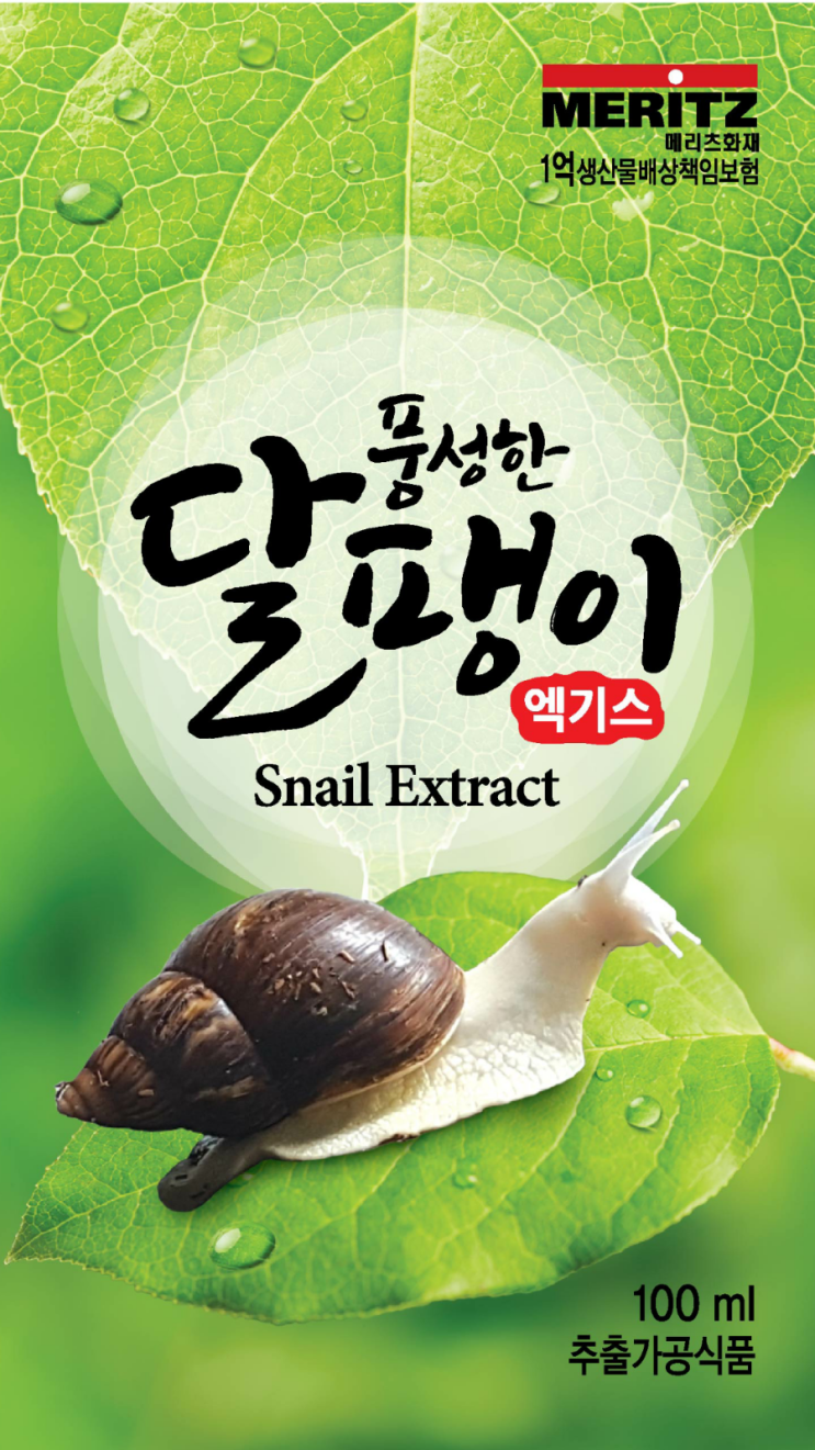  풍성한 달팽이 엑기스