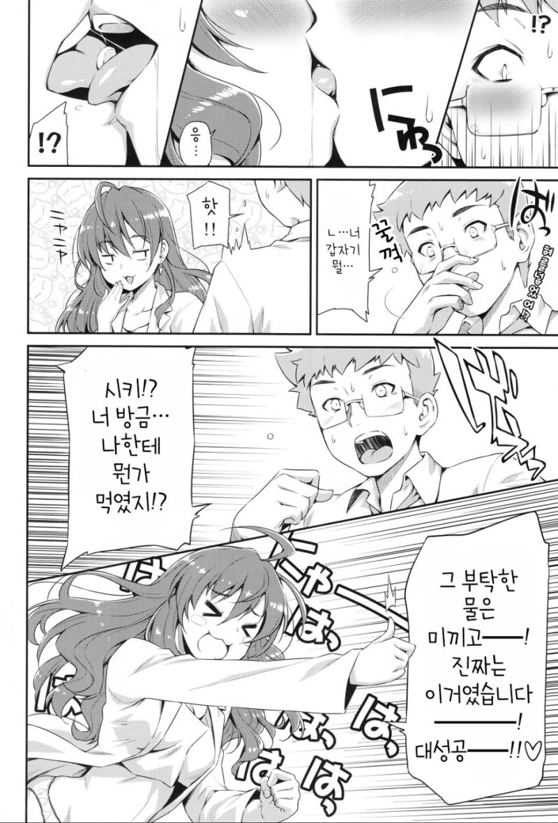 신데마스 만화 프로듀서가 시키와 섹x하는 망가 Manhwa 네이버 블로그