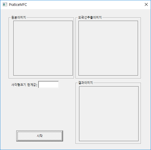 OpenCV MFC Edit Control 사용하기 : 네이버 블로그