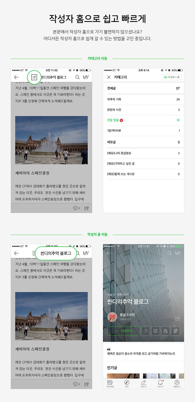 모바일 글 상단영역 개선 안내드립니다. : 네이버 블로그, image size:800x1644