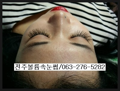  전주속눈썹연장 증모술도 잘해요^^