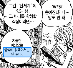 3] 대충 지껄여보는 원피스의 상식과 불가능 : 네이버 블로그
