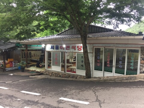 수요미식회에 등장한 등산로맛집, 서울여관식당 수요미식회에 등장한 등산로맛집, 서울여관식당