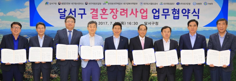 달서구 이태훈구청장 "18개월째 인구절벽"지역 민간 3곳 등 8개 기관 추가 결혼장려사업 업무....