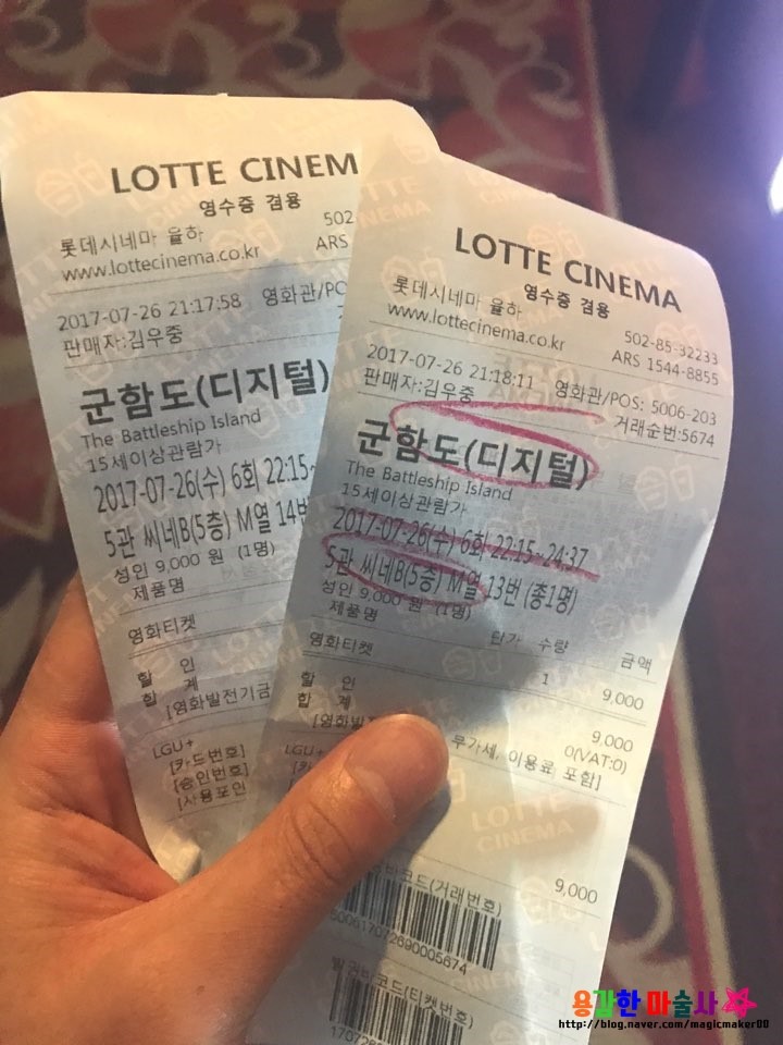  군함도후기 !! 류승완감독님의 군함도!! 군함도후기
