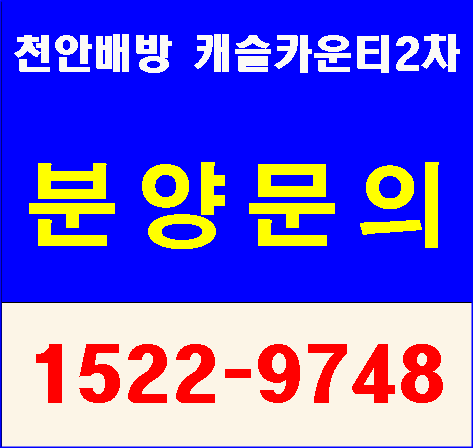  천안배방 전원주택형 가든하우스