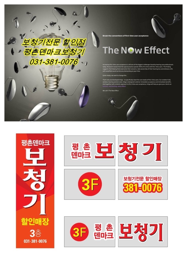  안양보청기 보청기가격 비교하고 구매하세요