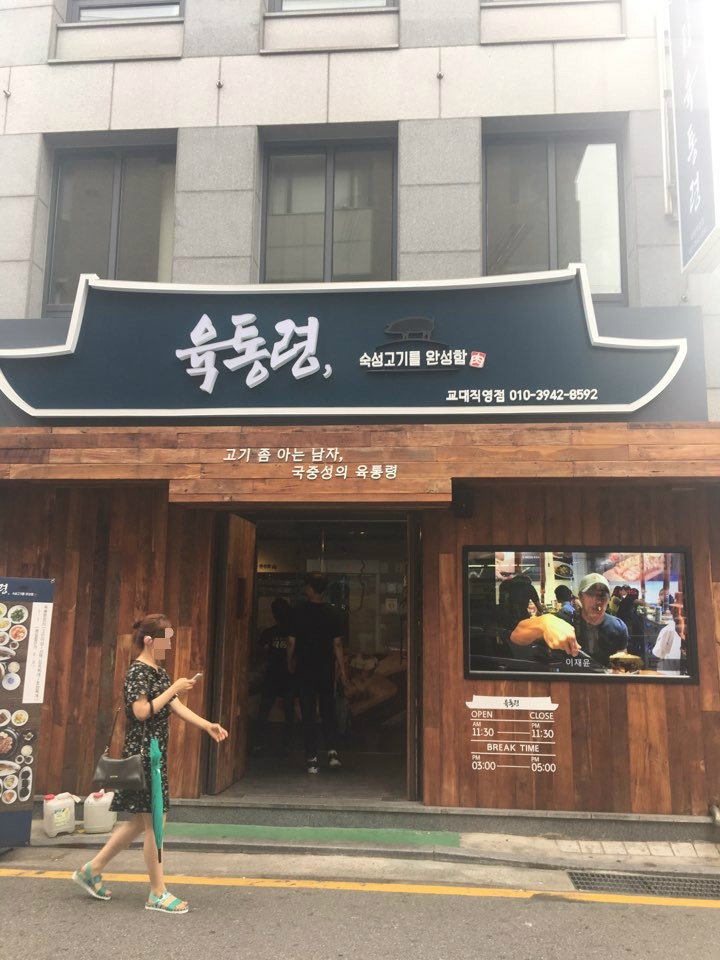  수요일의 맛집에 나온 곳을 마침 수요일에 다녀왔습니다!