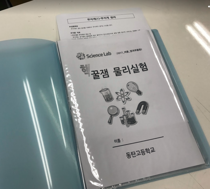 꿀잼 과학실험 시즌5 : 네이버 블로그 꿀잼 과학실험 시즌5 : 네이버 블로그