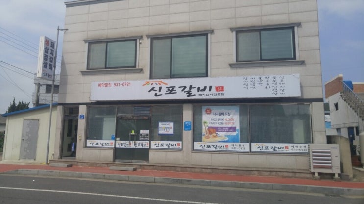  보령웅천맛집 진짜 갈비맛을 느껴보세요~!