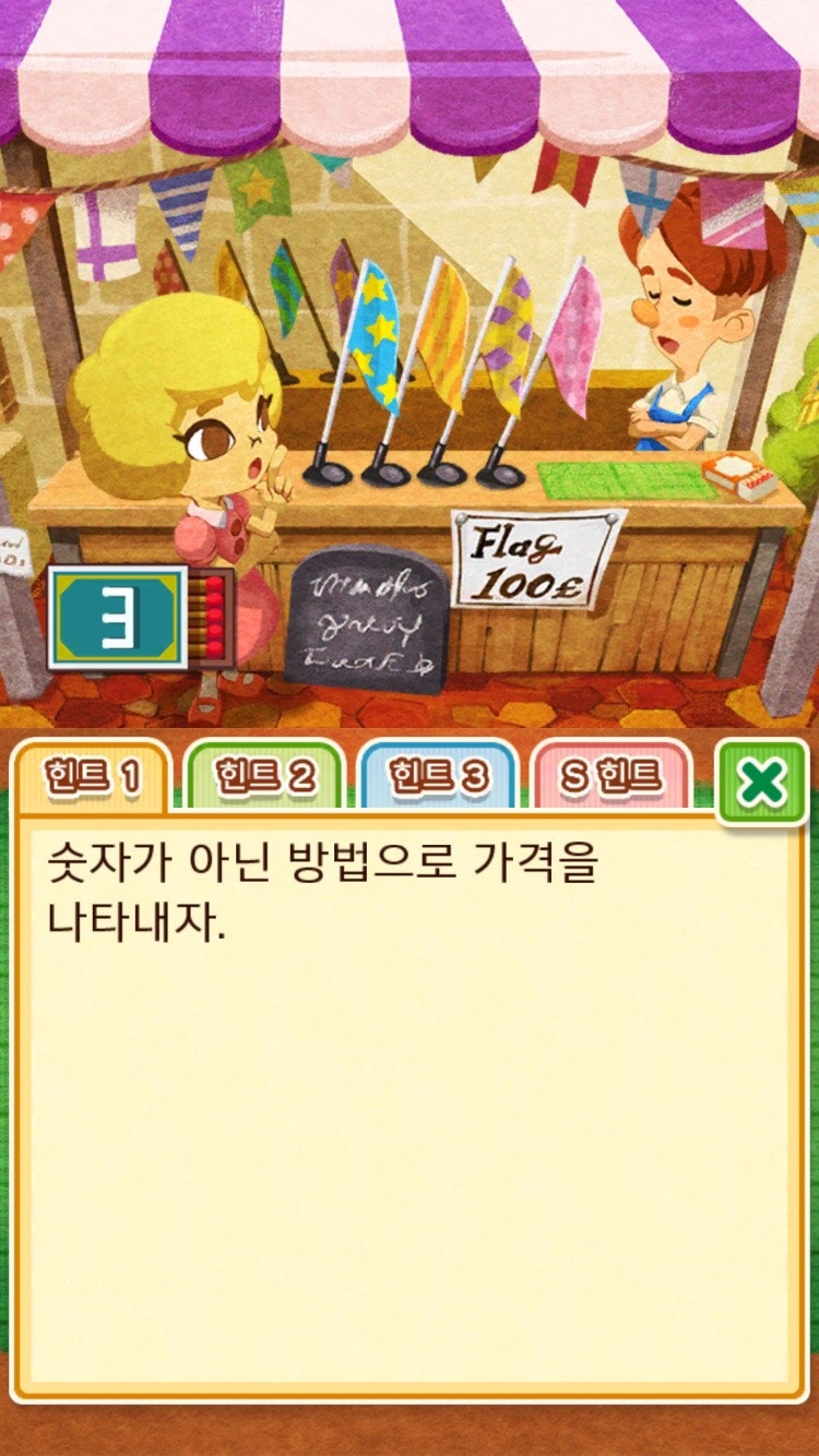 레이튼 미스터리 저니 :일곱 대부호의 음모(모바일게임) : 네이버 블로그