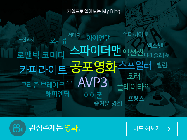  내 블로그는 한마디로 뭐다?
