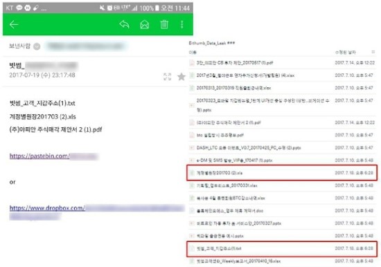  디도스 공격부터 기밀정보 유출까지, 한달가의 '빗썸' 해킹 사태 일지