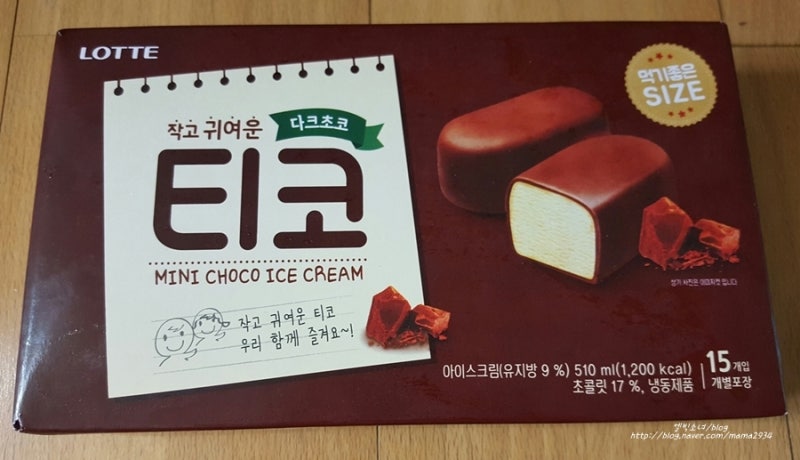 티코 아이스크림 하나씩 까먹는 재미~♡ : 네이버 블로그