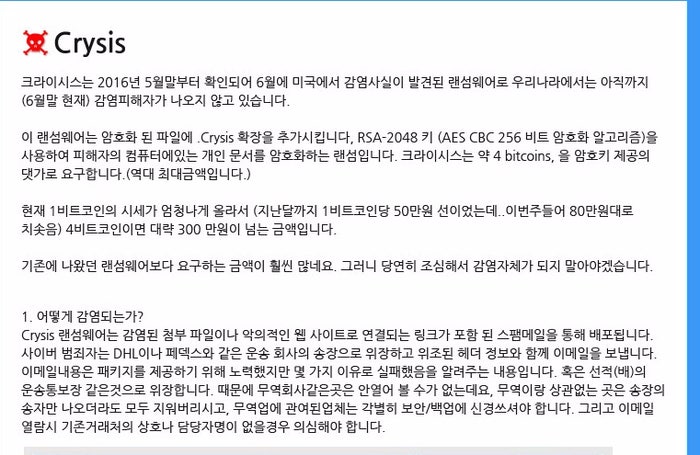랜섬웨어 감염 증상과 랜섬웨어 파헤치기! : 네이버 블로그 랜섬웨어 감염 증상과 랜섬웨어 파헤치기! : 네이버 블로그