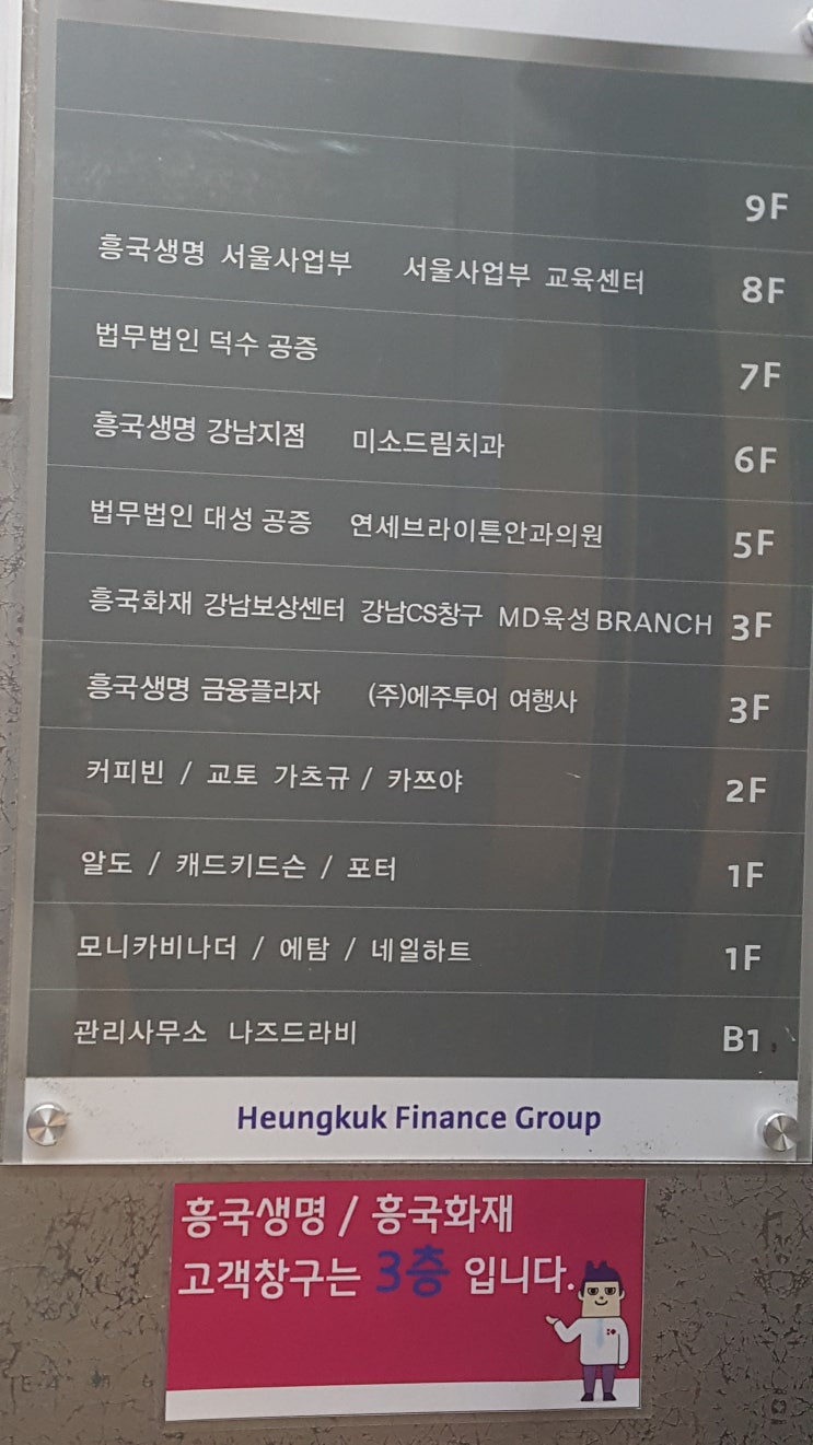  강남역 가츠야 / 가츠규